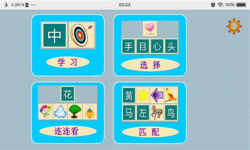 迷你汉字世界