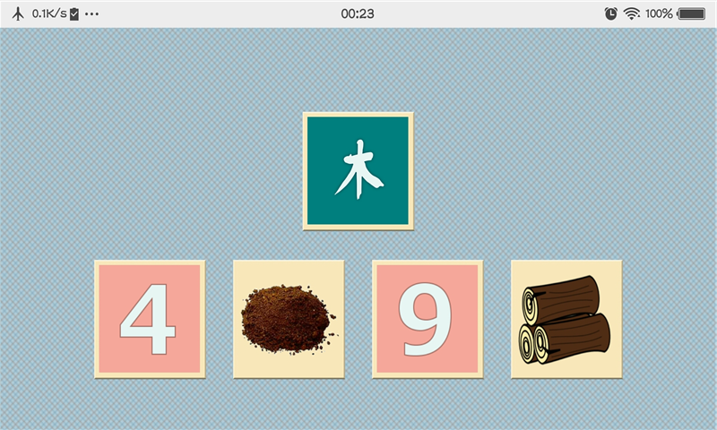 迷你汉字世界破解版截图2