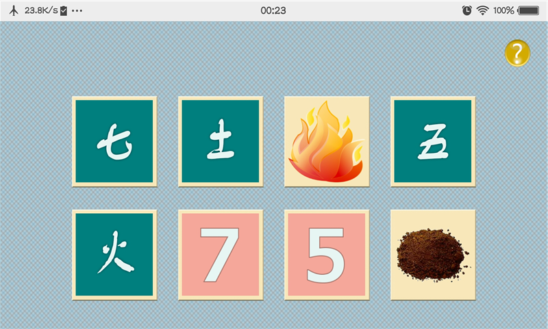 迷你汉字世界破解版截图3