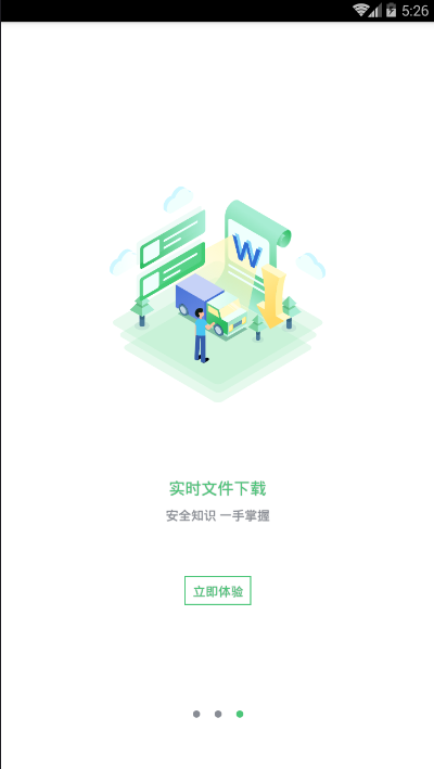 道安手机版截图3
