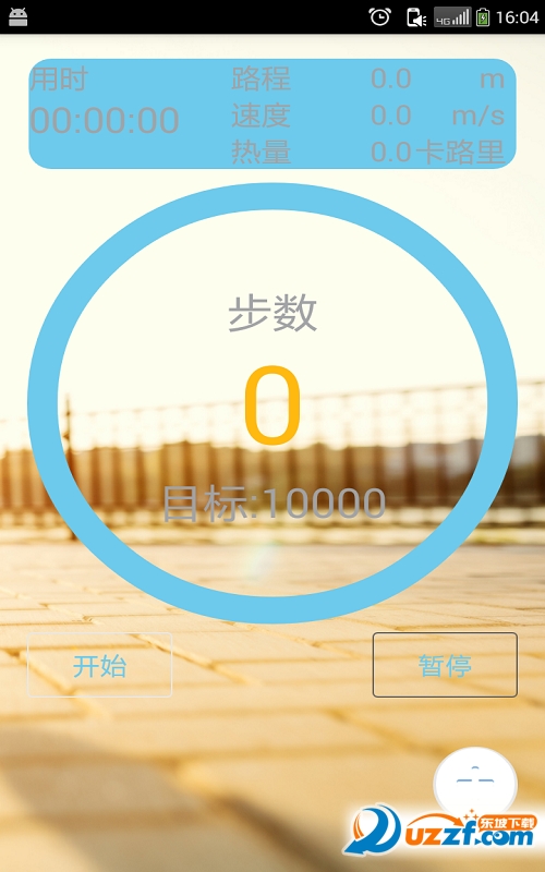 咕咚咕健身计步器正式版截图2