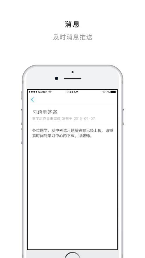 交医网教安卓版截图4