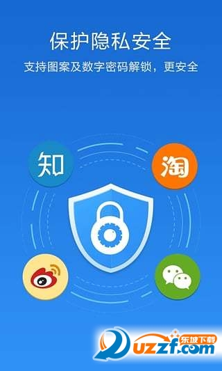 007应用锁手机版截图4