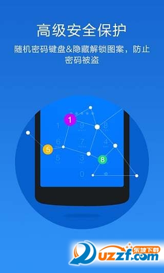 007应用锁手机版截图3