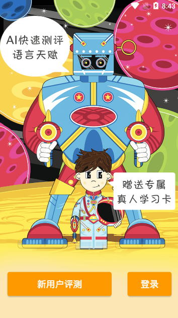 喂啦软件