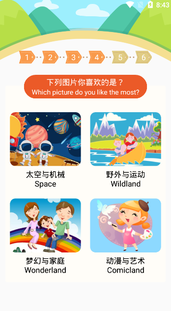 喂啦软件ios版截图2