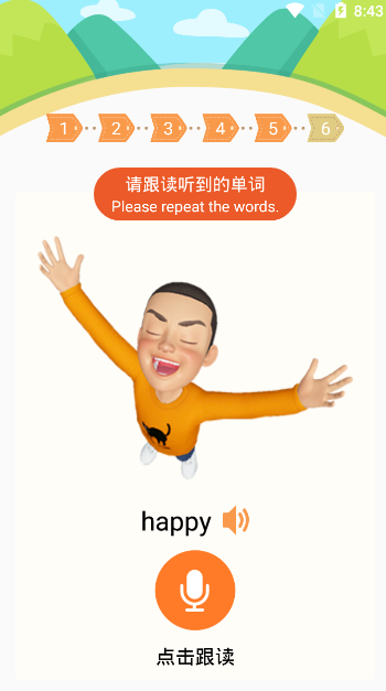 喂啦软件ios版截图3