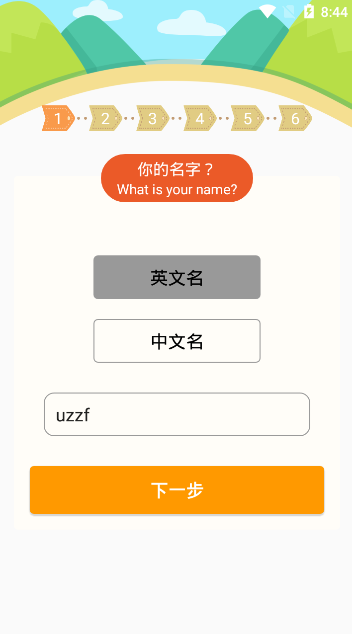 喂啦软件ios版截图4