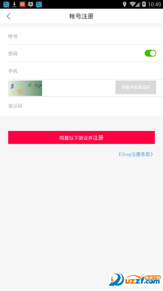 蒲公英管理