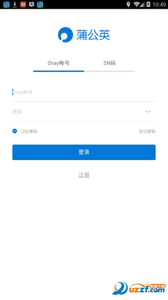 蒲公英管理免费版截图2