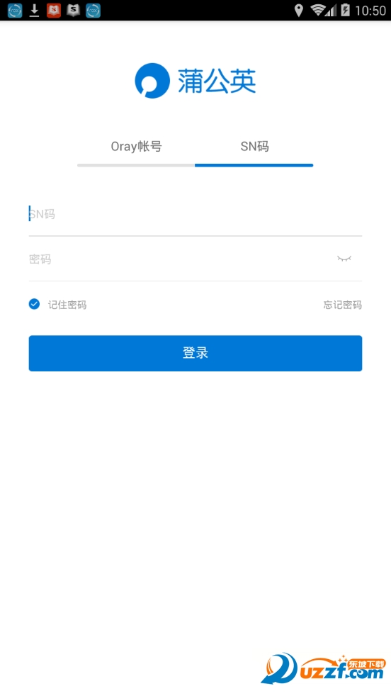 蒲公英管理免费版截图4