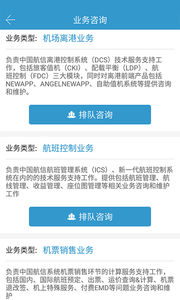 航信客服去广告版截图3