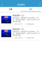 航信客服去广告版截图4
