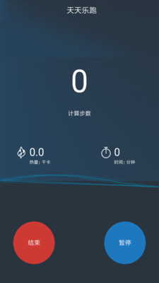 乐跑计步器去广告版截图2