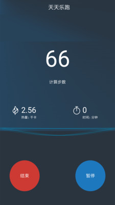 乐跑计步器去广告版截图3