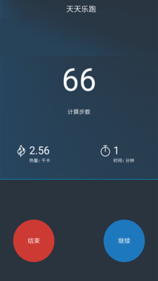 乐跑计步器去广告版截图4