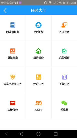 兼职社区完整版截图3
