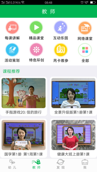 小鹿娃破解版截图2