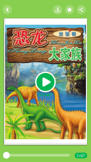 小鹿娃破解版截图3
