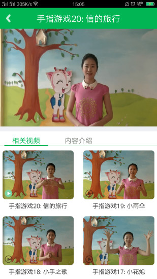 小鹿娃破解版截图4