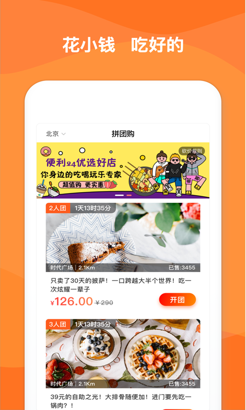 便利24软件ios版截图2