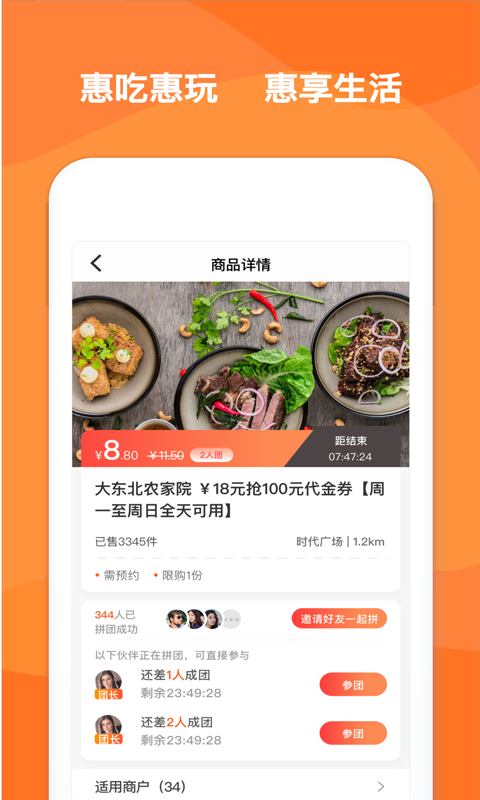 便利24软件ios版截图4