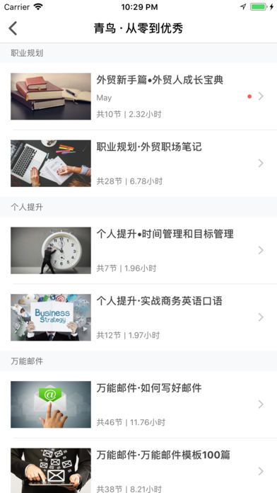 帮课大学正式版截图2