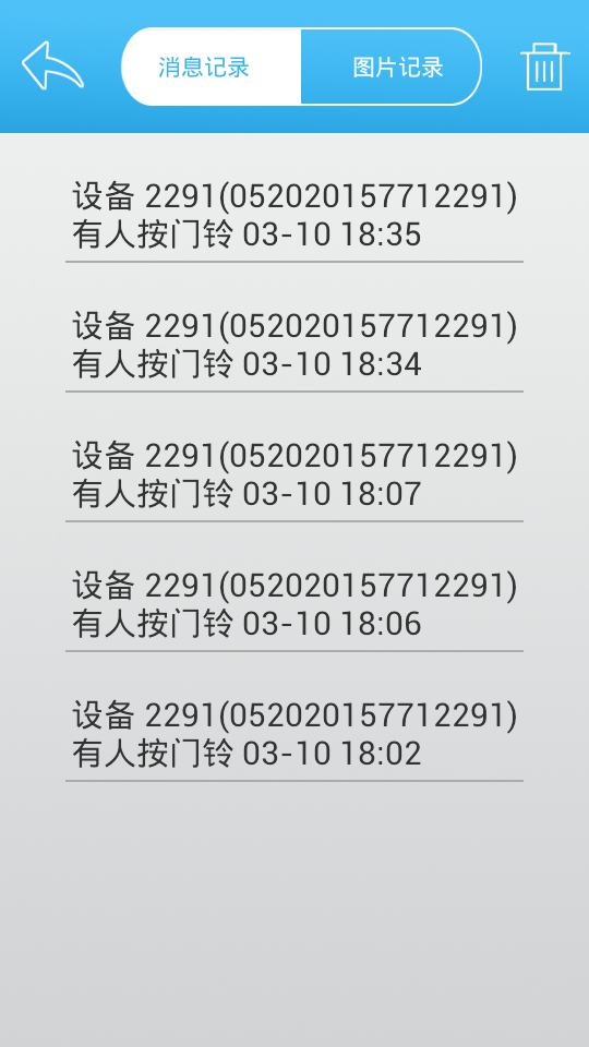 家万佳门铃官方版截图3