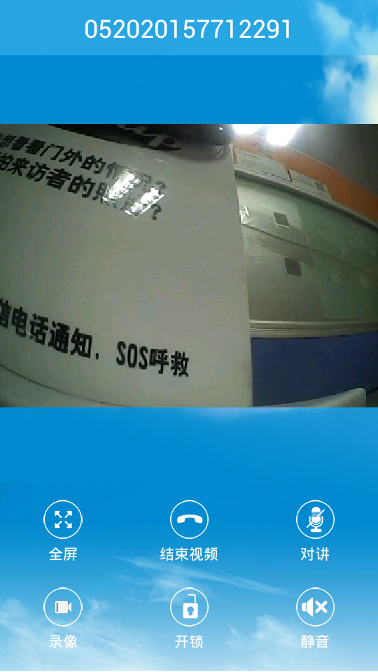 家万佳门铃官方版截图5
