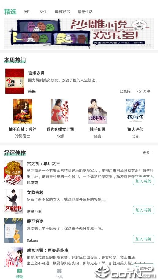 幽兰书城