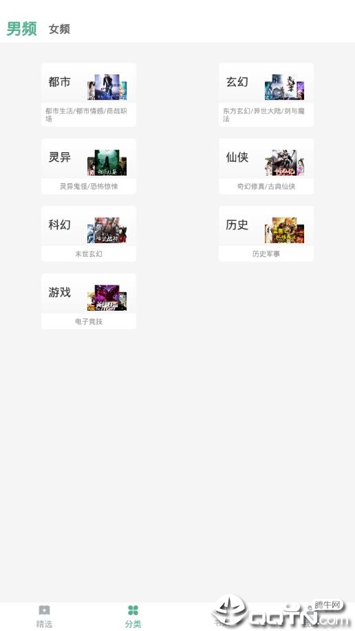 幽兰书城网页版截图2