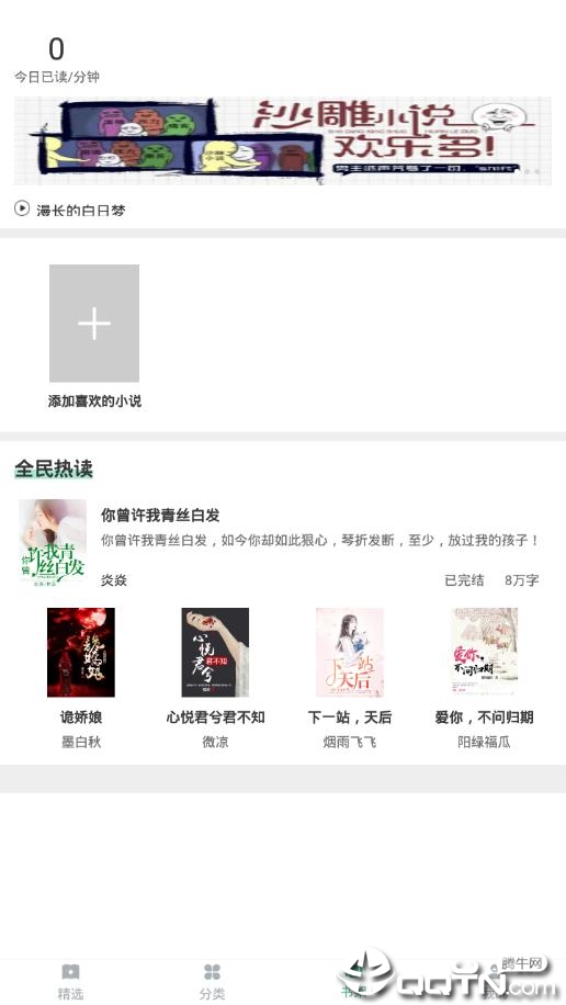 幽兰书城网页版截图3