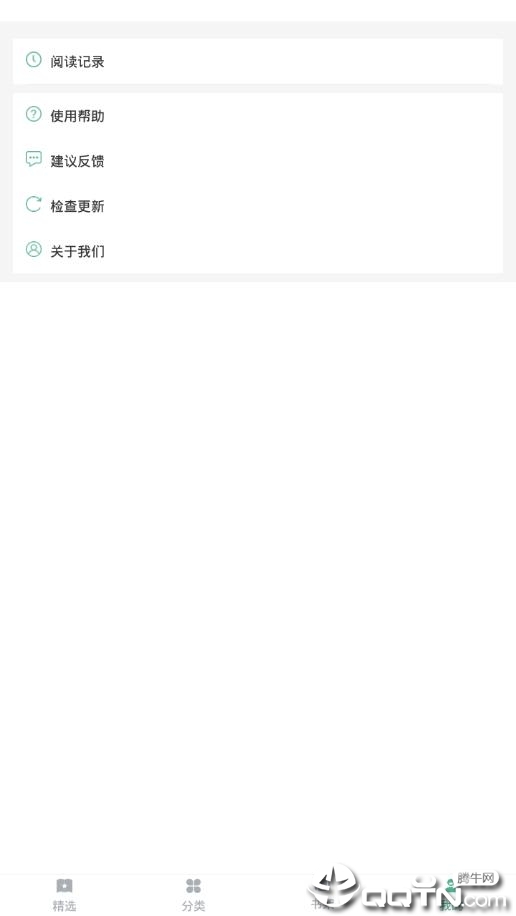 幽兰书城网页版截图4