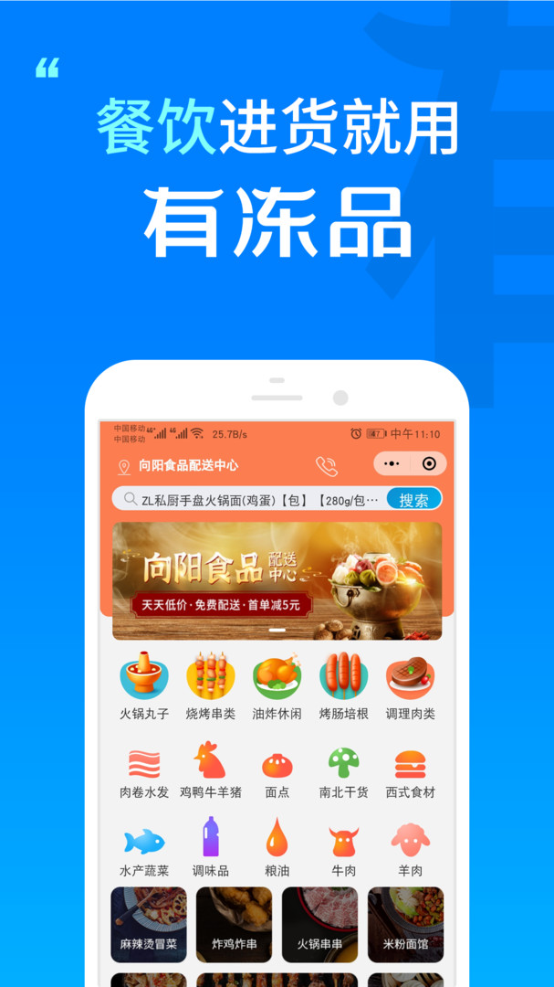 飞马食配