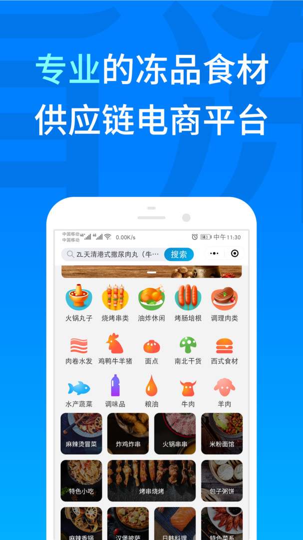 飞马食配汉化版截图2