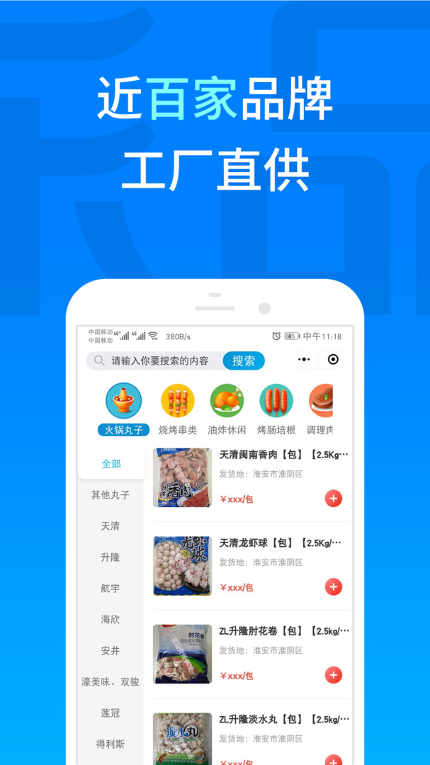 飞马食配汉化版截图3