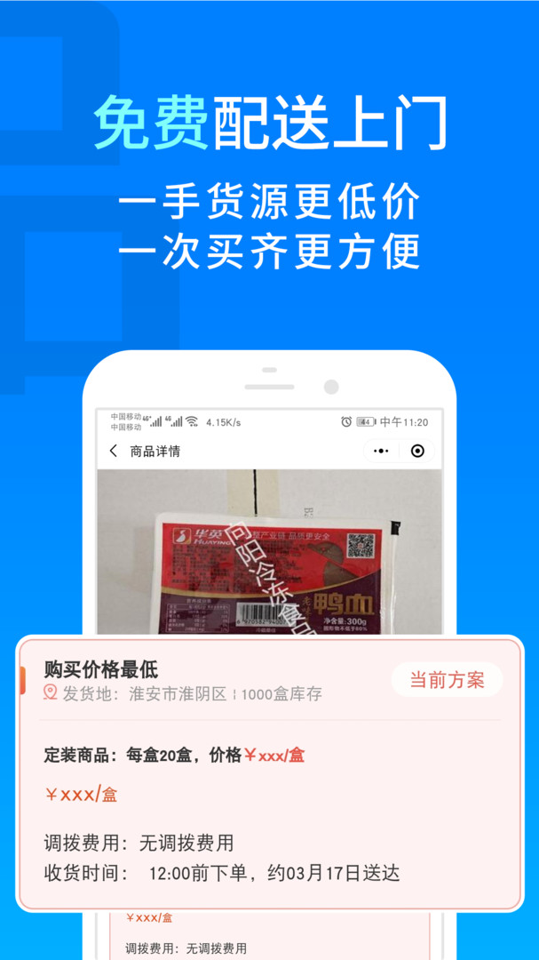 飞马食配汉化版截图4