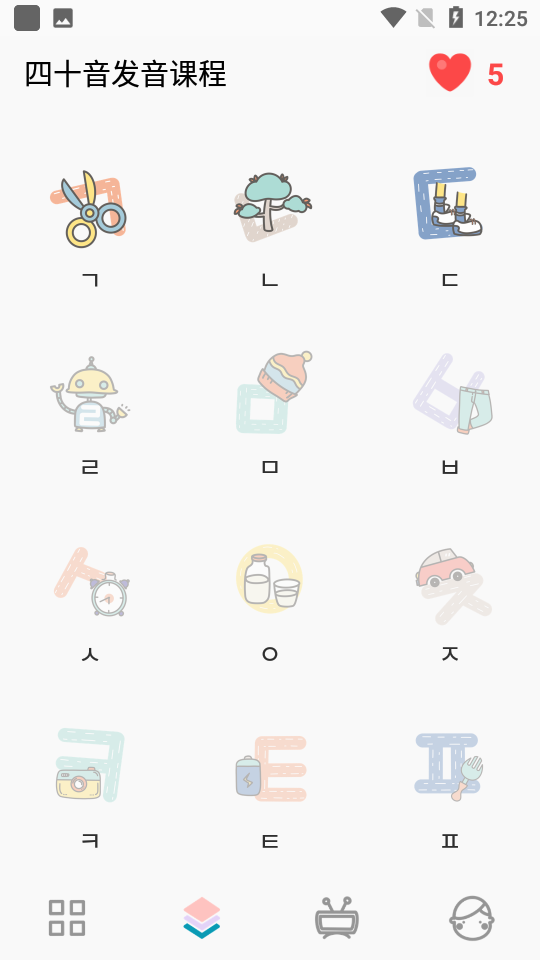 小韩同学韩语学习汉化版截图4