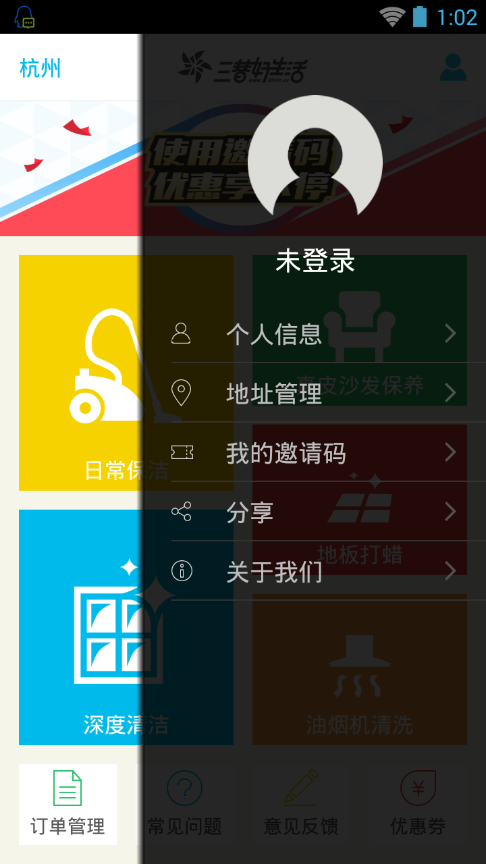 三替好生活网页版截图2