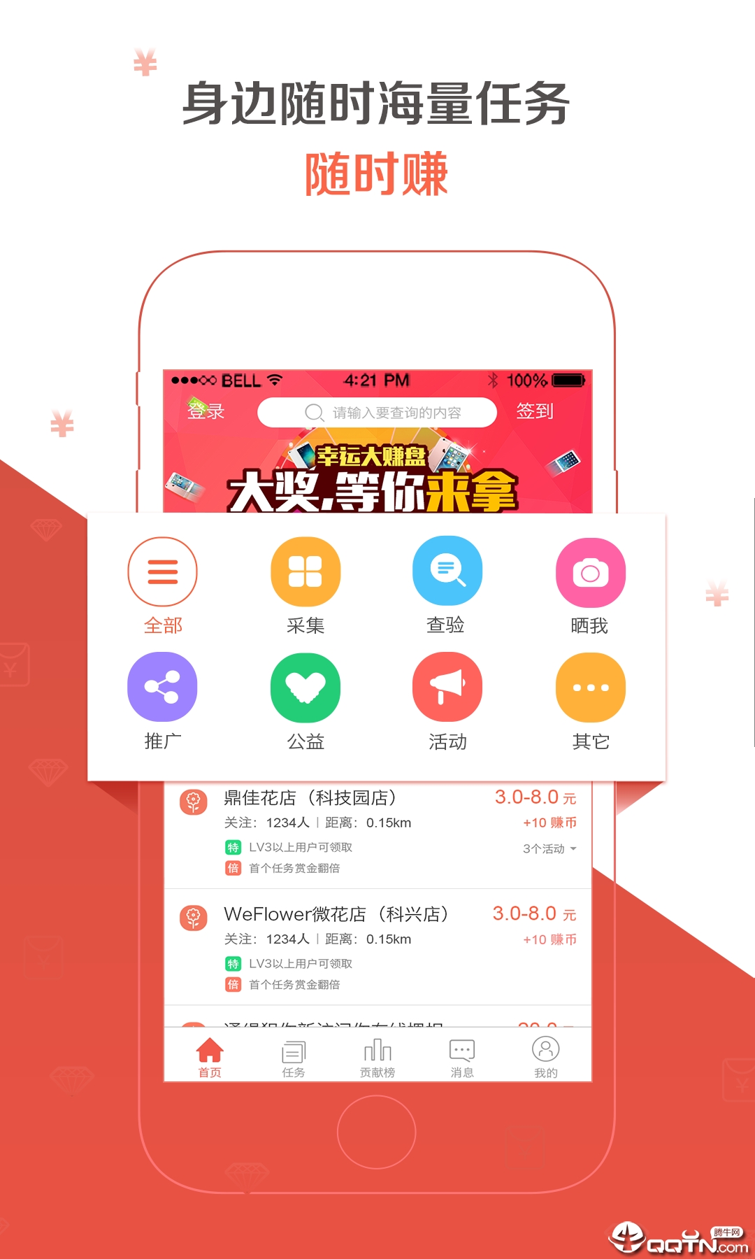 玩转城