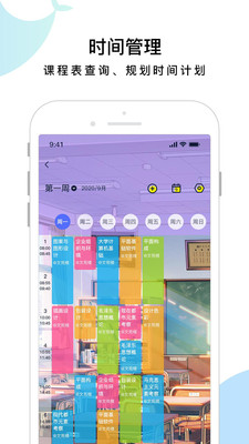 东方校园开门正式版截图3