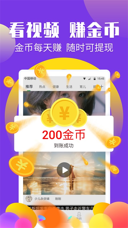 鸭蛋兼职精简版截图2