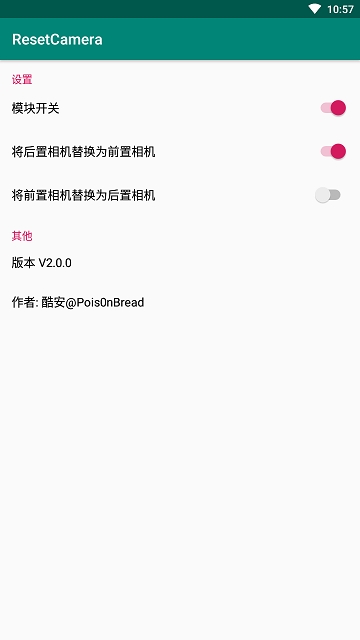 相机重定义免费版截图3