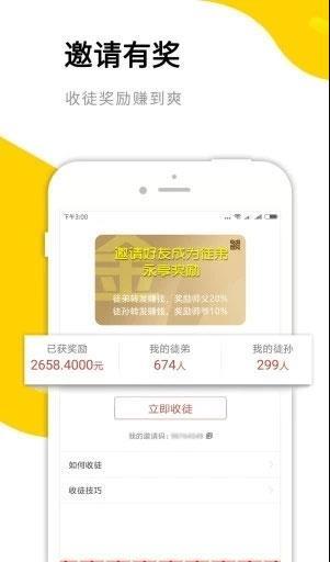 赚钱猪正式版截图4