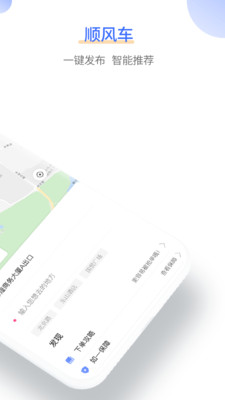 如一出行司机版截图2