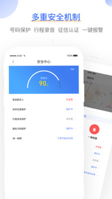 如一出行司机版截图4