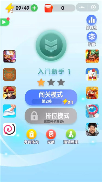 找不同赚钱