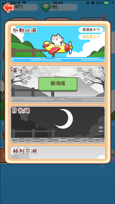 喵喵水族箱红包版截图3