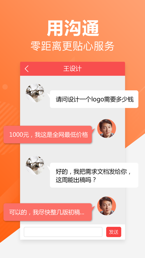 大树王接单平台网页版截图3