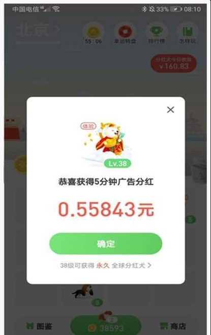 旅行世界遛狗正式版截图3